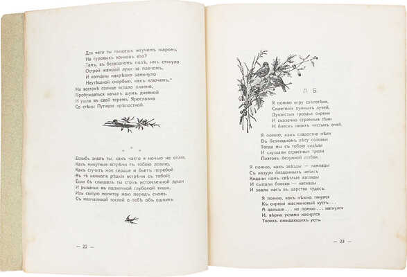 Ерзовский Н. Стихи и песни Н. Ерзовского. Великий Устюг: Вел.-Устюг. литературно-шахматный кружок, 1917.